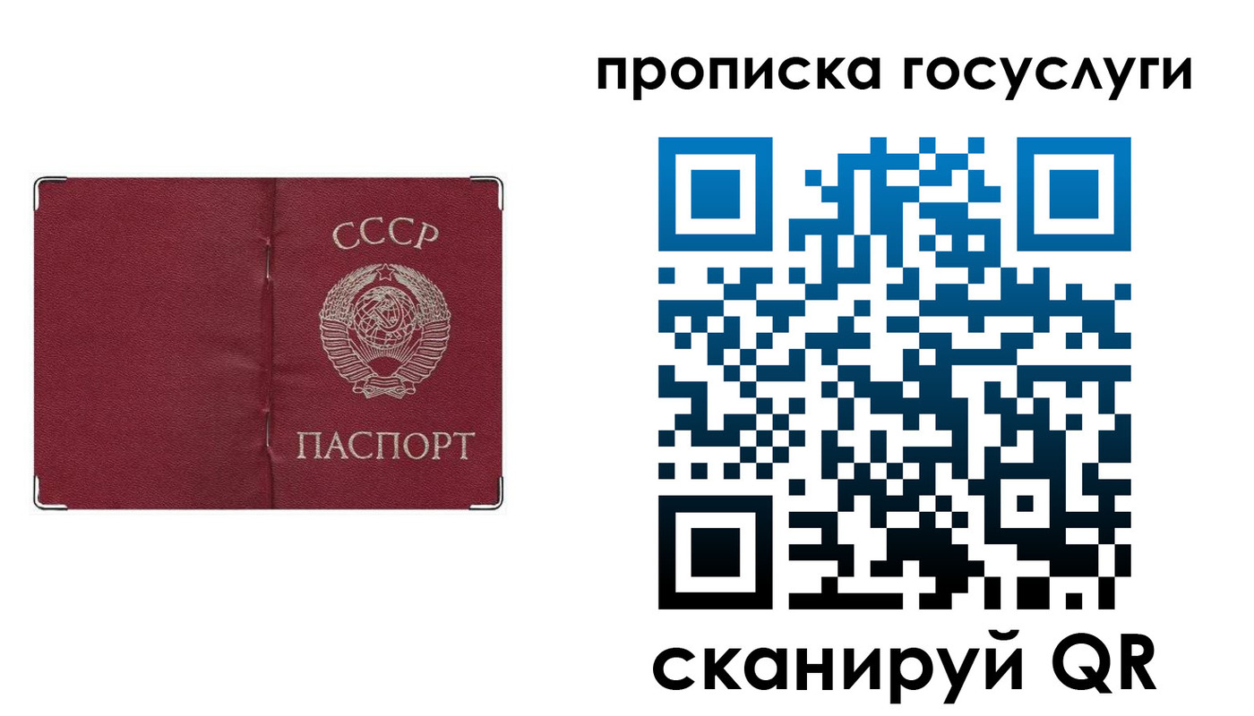 прописка ребенка в Миньяре