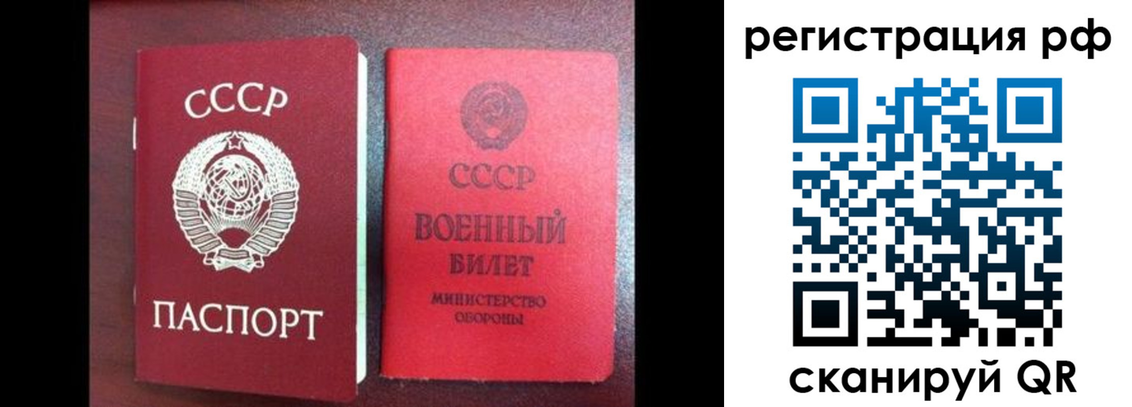 прописка для работы в Миньяре